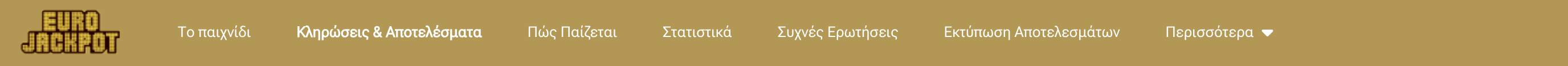 EuroJackpot ΤΖΑΚΠΟΤ 49.000.000€